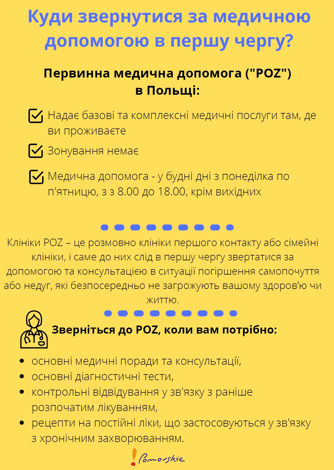 POZ_ua_1.jpg