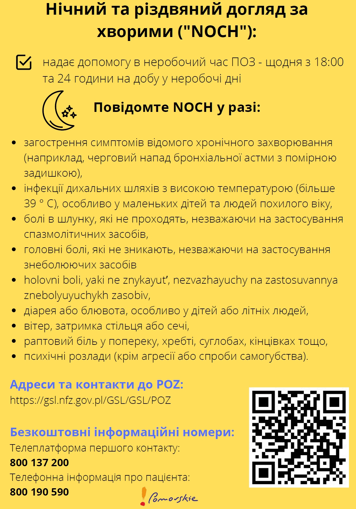 POZ_ua_2.jpg