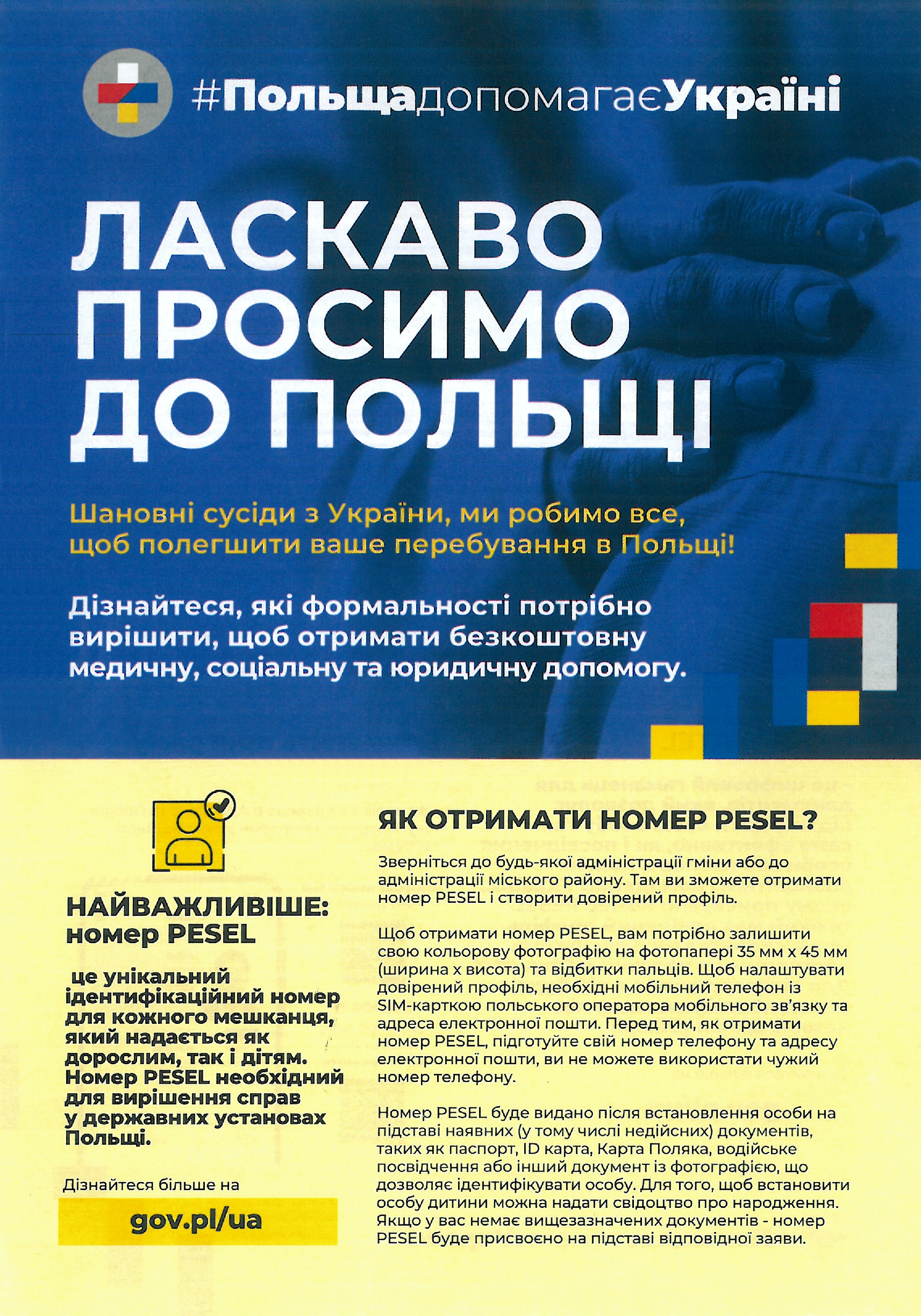 prosimy_do_polski_-_ulotka_2in1_str1.jpg